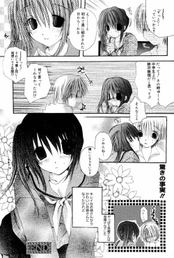 Page 72 of Manga Bangaichi 2006-09