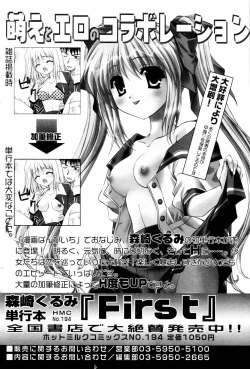 Page 74 of Manga Bangaichi 2006-09