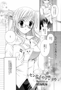 Page 76 of Manga Bangaichi 2006-09