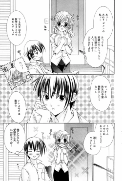 Page 77 of Manga Bangaichi 2006-09