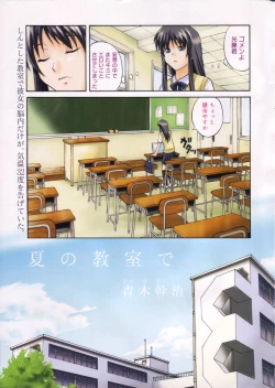 Page 7 of Manga Bangaichi 2006-09