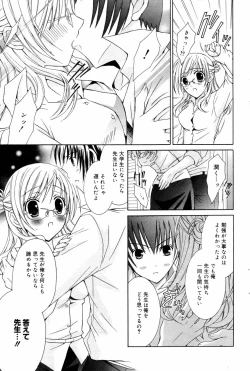 Page 81 of Manga Bangaichi 2006-09