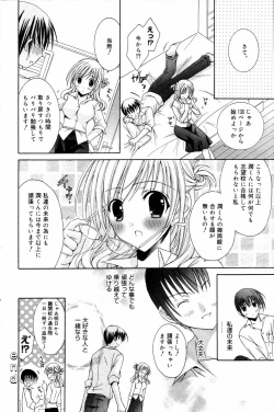 Page 90 of Manga Bangaichi 2006-09