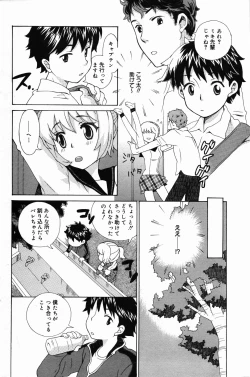Page 112 of Manga Bangaichi 2007-04