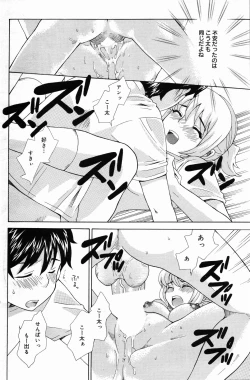 Page 124 of Manga Bangaichi 2007-04