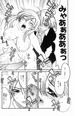 Page 138 of Manga Bangaichi 2007-04