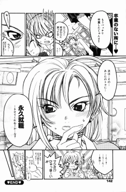 Page 142 of Manga Bangaichi 2007-04