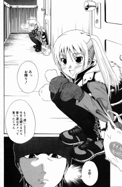 Page 148 of Manga Bangaichi 2007-04