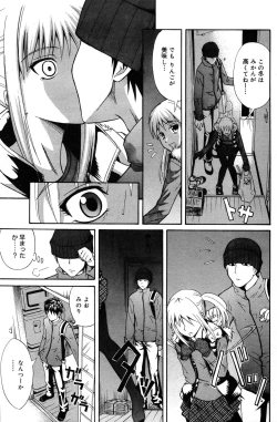 Page 149 of Manga Bangaichi 2007-04