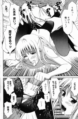 Page 156 of Manga Bangaichi 2007-04