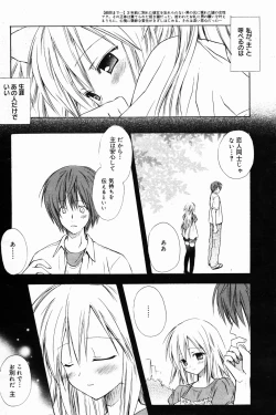 Page 204 of Manga Bangaichi 2007-04