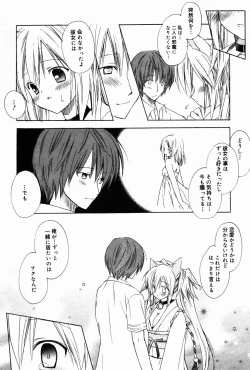 Page 208 of Manga Bangaichi 2007-04