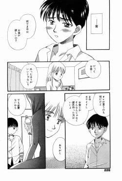 Page 226 of Manga Bangaichi 2007-04