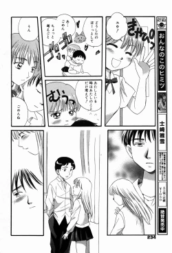 Page 234 of Manga Bangaichi 2007-04