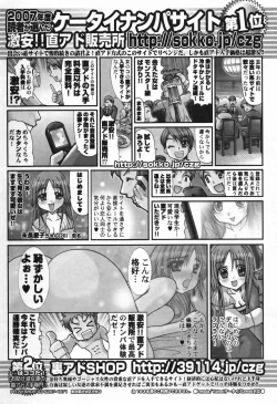 Page 244 of Manga Bangaichi 2007-04