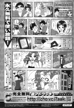Page 249 of Manga Bangaichi 2007-04