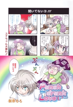 Page 267 of Manga Bangaichi 2007-04