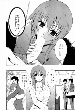 Page 38 of Manga Bangaichi 2007-04