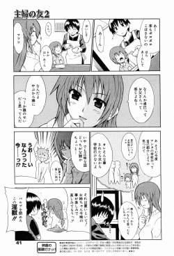 Page 41 of Manga Bangaichi 2007-04