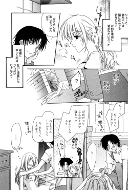 Page 58 of Manga Bangaichi 2007-04