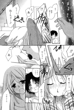 Page 59 of Manga Bangaichi 2007-04