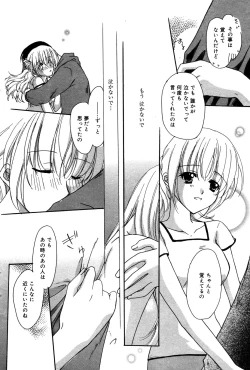 Page 64 of Manga Bangaichi 2007-04