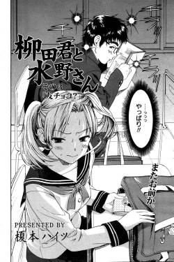 Page 72 of Manga Bangaichi 2007-04