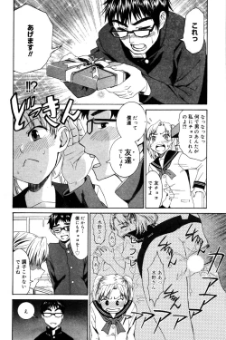 Page 74 of Manga Bangaichi 2007-04