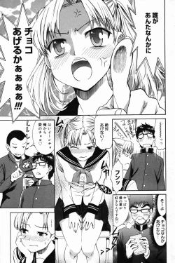 Page 75 of Manga Bangaichi 2007-04