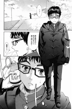 Page 76 of Manga Bangaichi 2007-04