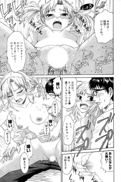 Page 87 of Manga Bangaichi 2007-04