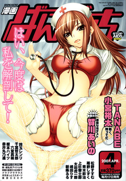 Download Manga Bangaichi 2007-04