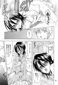 Page 8 of Love Flavour