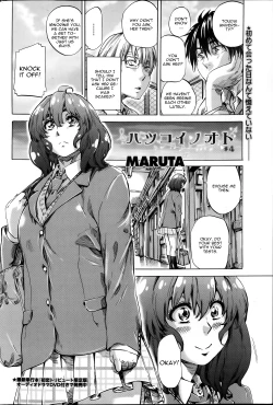 Page 2 of Hatsukoi no Oto Ch. 4-5