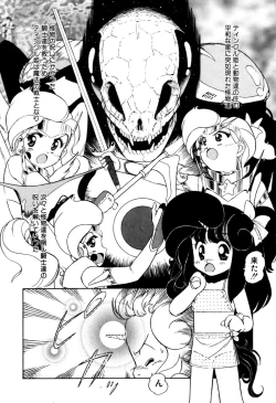 Page 133 of Hoshi no Twinkle