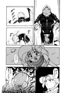 Page 139 of Hoshi no Twinkle