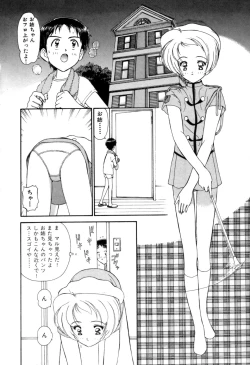 Page 175 of Hoshi no Twinkle