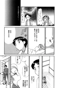 Page 180 of Hoshi no Twinkle