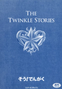 Page 2 of Hoshi no Twinkle