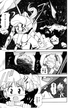 Page 70 of Hoshi no Twinkle