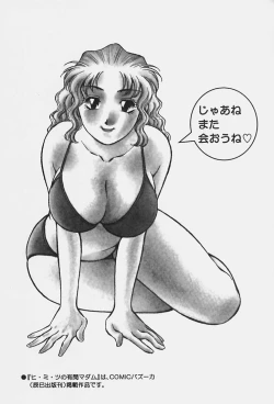 Page 209 of Himitsu no Yuukan Madam 1