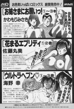 Page 211 of Himitsu no Yuukan Madam 1