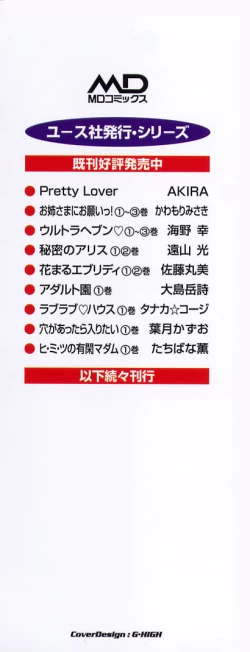 Page 4 of Himitsu no Yuukan Madam 1