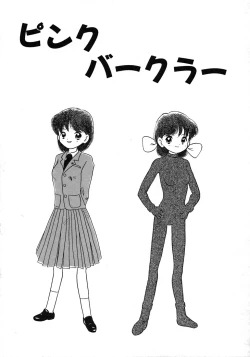 Page 107 of Love Love & Love