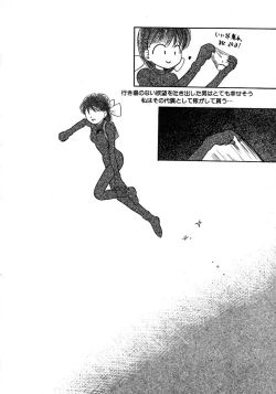 Page 112 of Love Love & Love