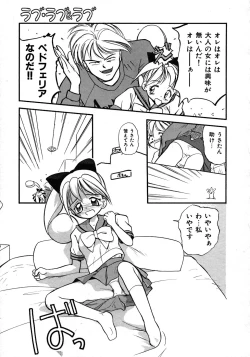 Page 33 of Love Love & Love