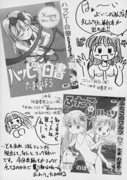 Page 4 of Love Love & Love