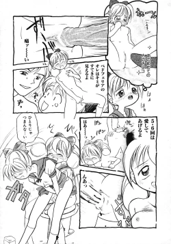 Page 61 of Love Love & Love