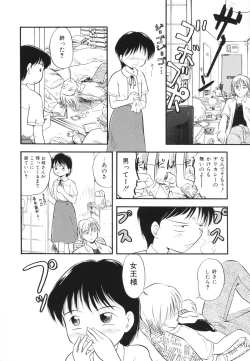 Page 131 of Minna no Waitress