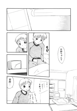 Page 69 of Minna no Waitress